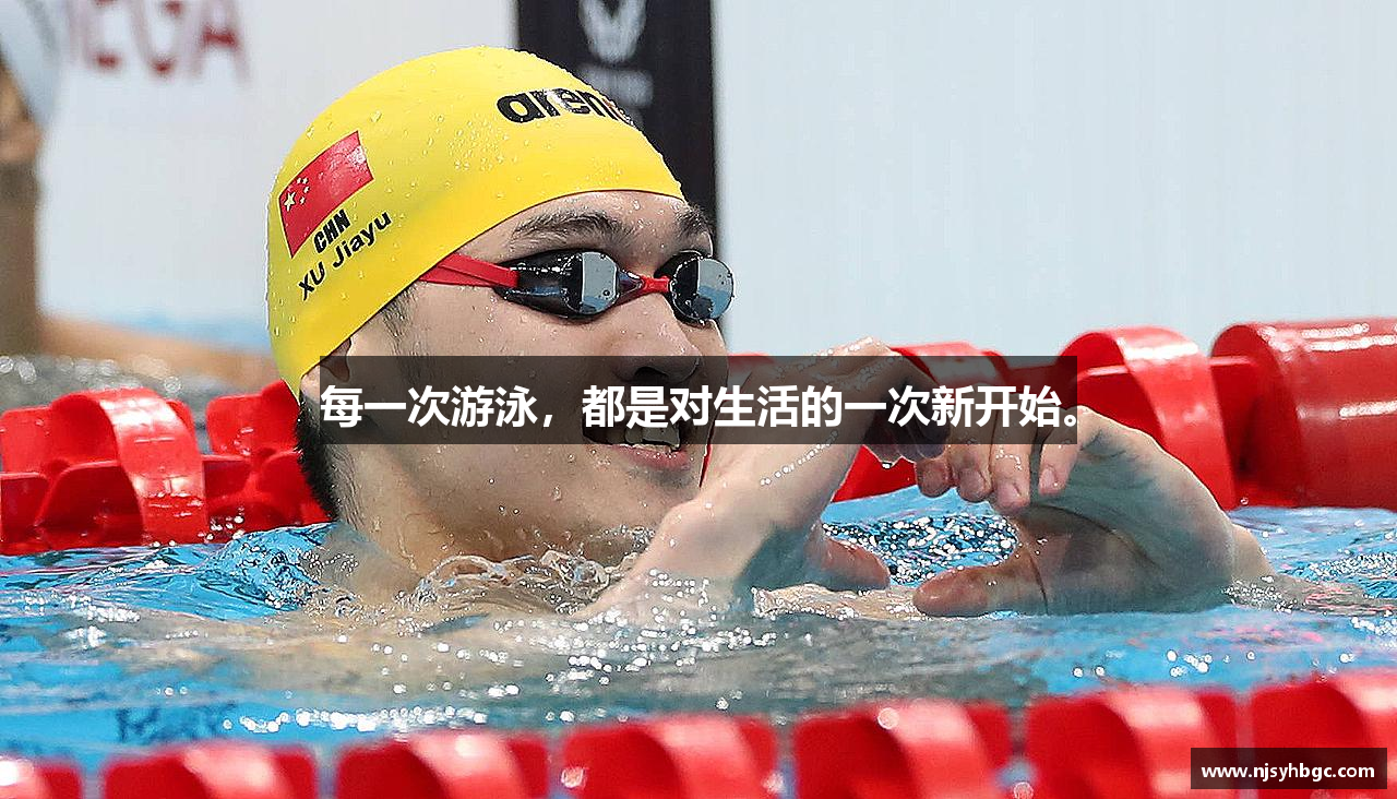 MKsports集团每一次游泳，都是对生活的一次新开始。